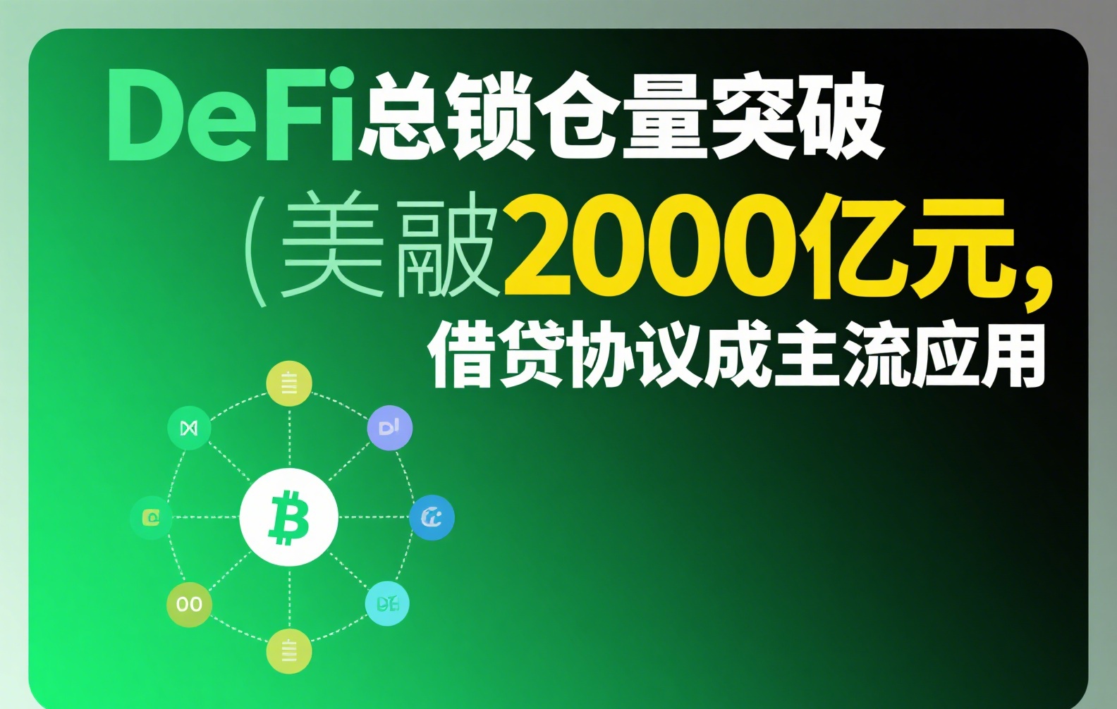 UEC稳定币注册步骤 手把手教学 新手必看防骗指南